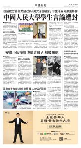 Toronto-20250827-A09-ChinaNews-C.jpg