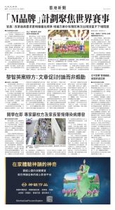 Toronto-20250827-A10-HKNews-C.jpg
