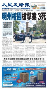 Toronto-20250828-A01-FrontPage-C.jpg