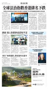 Toronto-20250828-A10-HKNews-C.jpg