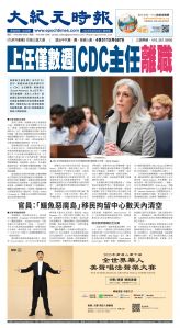 Toronto-20250829-A01-FrontPage-C.jpg