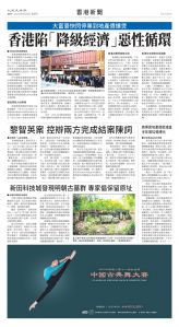 Toronto-20250829-A10-HKNews-C.jpg