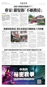 Toronto-20250829-A16-RealEstateNews-C.jpg