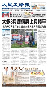 Toronto-20250905-A01-FrontPage-C.jpg