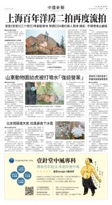 Toronto-20250911-A09-ChinaNews-C.jpg