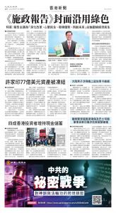 Toronto-20250917-A10-HKNews-C.jpg
