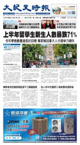 Toronto-20251002-A01-FrontPage-C.jpg