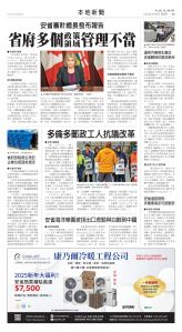 Toronto-20251002-A05-LocalNews-C.jpg