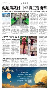 Toronto-20251002-A08-ChinaNews-C.jpg