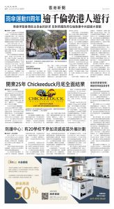 Toronto-20251002-A10-HKNews-C.jpg