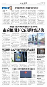 Toronto-20251003-A07-LocalNews-C.jpg