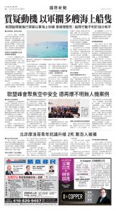 Toronto-20251003-A08-ChinaNews-C.jpg