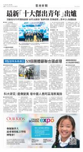 Toronto-20251003-A10-HKNews-C.jpg