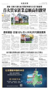 Toronto-20251003-A15-RealEstateNews-C.jpg