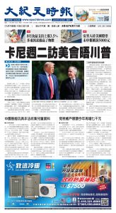 Toronto-20251006-A01-FrontPage-C.jpg