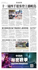 Toronto-20251006-A08-HKNews-C.jpg