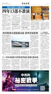 Toronto-20251008-A10-HKNews-C.jpg