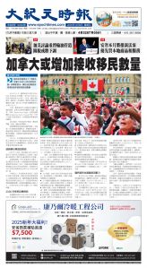 Toronto-20251009-A01-FrontPage-C.jpg