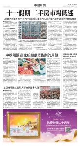 Toronto-20251009-A09-ChinaNews-C.jpg