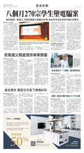 Toronto-20251009-A10-HKNews-C.jpg