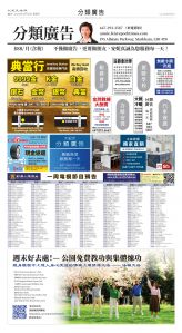 Toronto-20251010-A14-Classifieds-C.jpg
