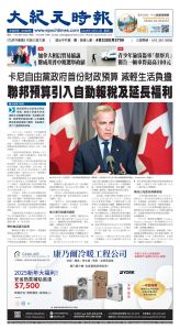Toronto-20251014-A01-FrontPage-C.jpg