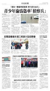 Toronto-20251014-A05-LocalNews-C.jpg