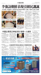 Toronto-20251014-A07-ChinaNews-C.jpg