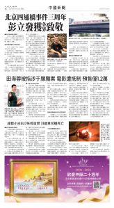 Toronto-20251014-A08-ChinaNews-C.jpg