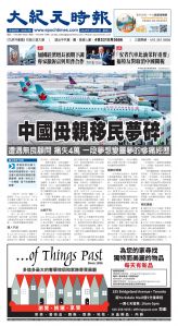 Toronto-20251015-A01-FrontPage-C.jpg
