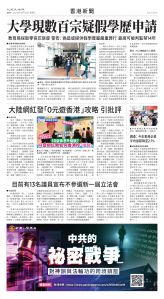 Toronto-20251015-A10-HKNews-C.jpg