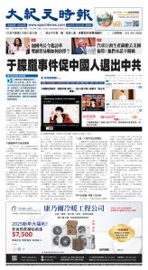 Toronto-20251016-A01-FrontPage-C.jpg