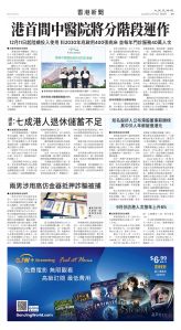 Toronto-20251016-A09-HKNews-C.jpg