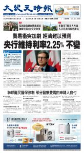 Toronto-20260129-A01-FrontPage-C.jpg