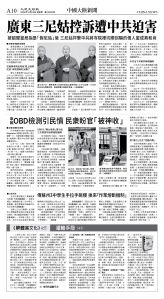 cnd_1252E_A10BW_CHINA NEWS.jpg