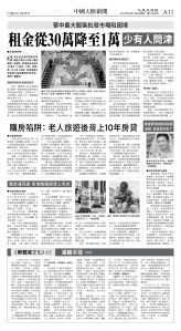 cnd_1252E_A11BW_CHINA NEWS.jpg