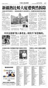 cnd_1253E_A09BW_CHINA NEWS.jpg