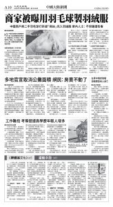 cnd_1253E_A10BW_CHINA NEWS.jpg