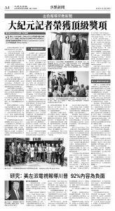 cnd_1272E_A04BW_FOCUS NEWS.jpg