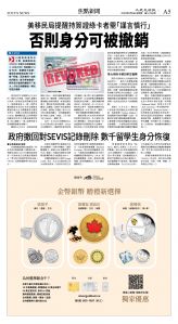 cnd_1272E_A05BW_FOCUS NEWS.jpg