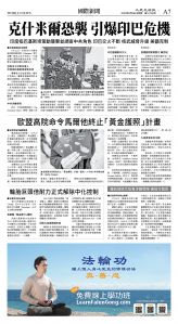 cnd_1272E_A07BW_WORLD NEWS.jpg