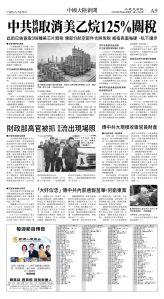cnd_1272E_A09BW_CHINA NEWS.jpg