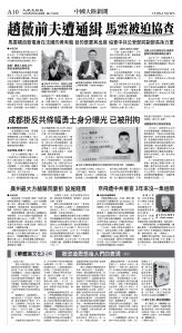 cnd_1272E_A10BW_CHINA NEWS.jpg