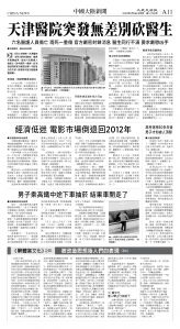 cnd_1272E_A11BW_CHINA NEWS.jpg