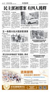 cnd_1272E_A12BW_HONG KONG NEWS.jpg