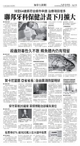 cnd_1272E_A15BW_CANADA NEWS.jpg