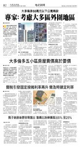cnd_1272E_B02CMYK_REAL ESTATE NEWS.jpg