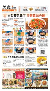 cnd_1272E_C01CMYK_FOOD.jpg