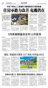 cnd_1279E_B02CMYK_REAL ESTATE NEWS.jpg