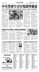 cnd_1280E_A09BW_CHINA NEWS.jpg